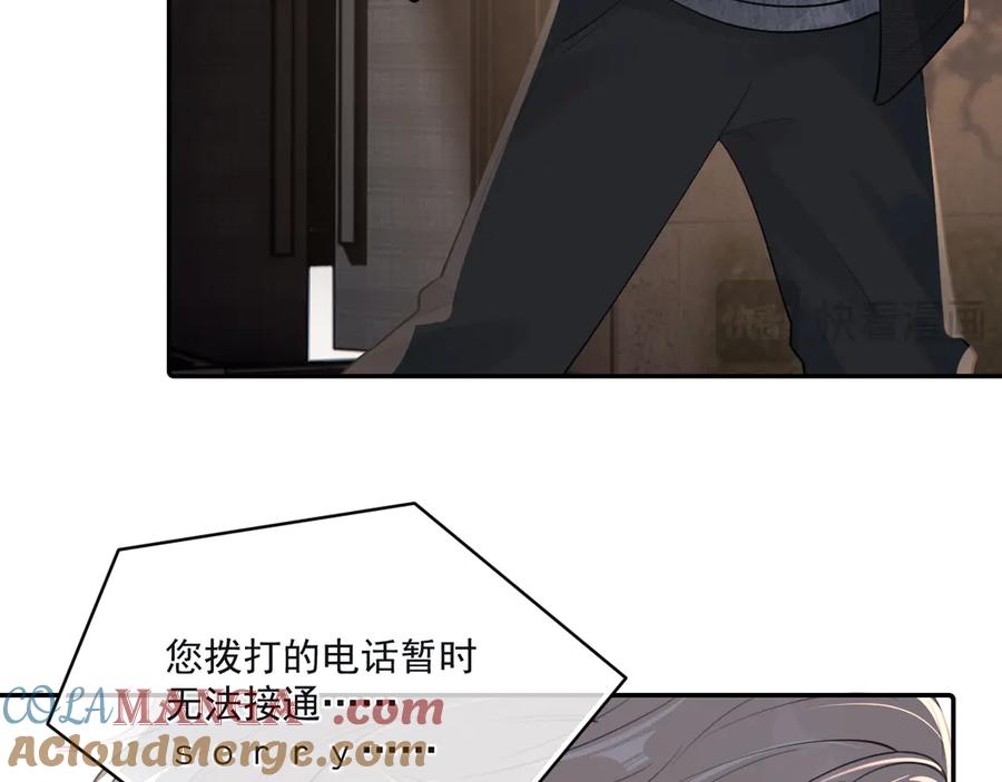 你越界了 第四十五话 得加码 第70页