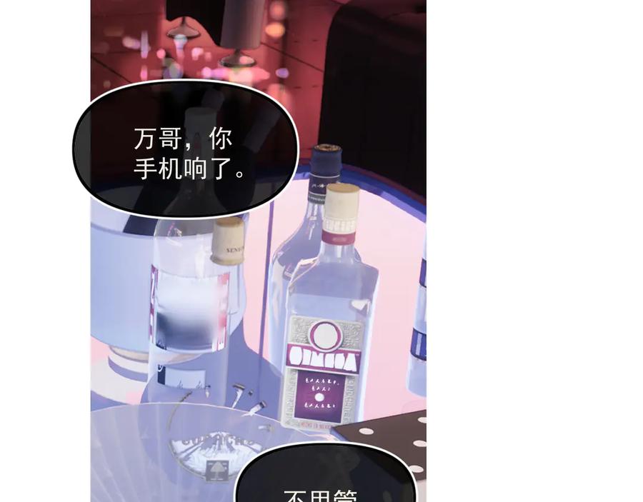 你越界了 第四十五话 得加码 第74页