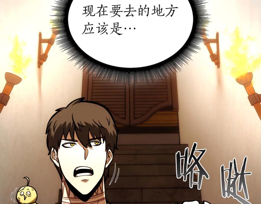 《重生后成为FFF级巫医》第48话 我不当巫医啦！团子！ 第198页