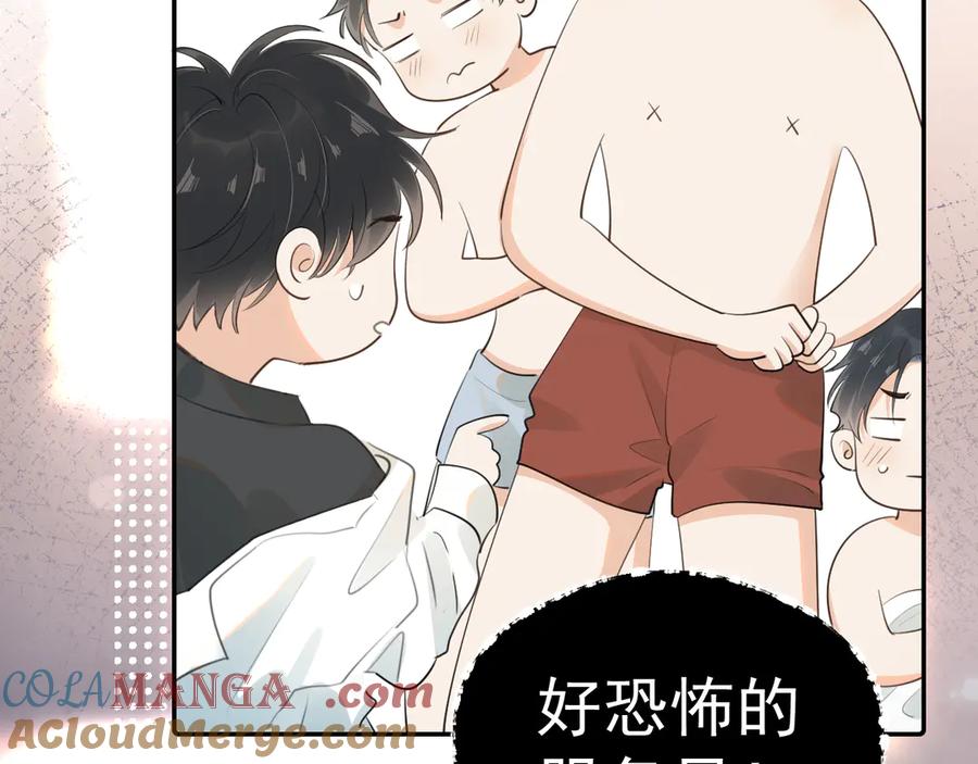 你越界了 第四十五话 得加码 第79页