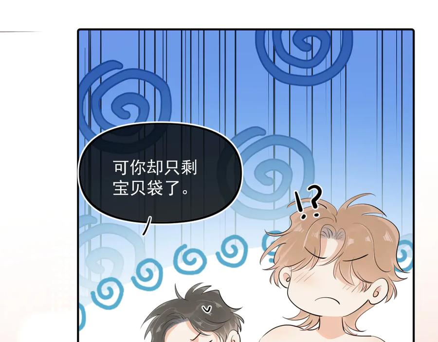 你越界了 第四十五话 得加码 第78页