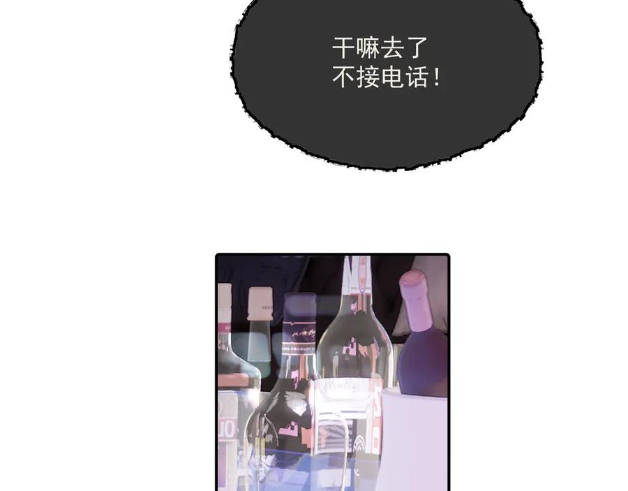 你越界了 第四十五话 得加码 第72页