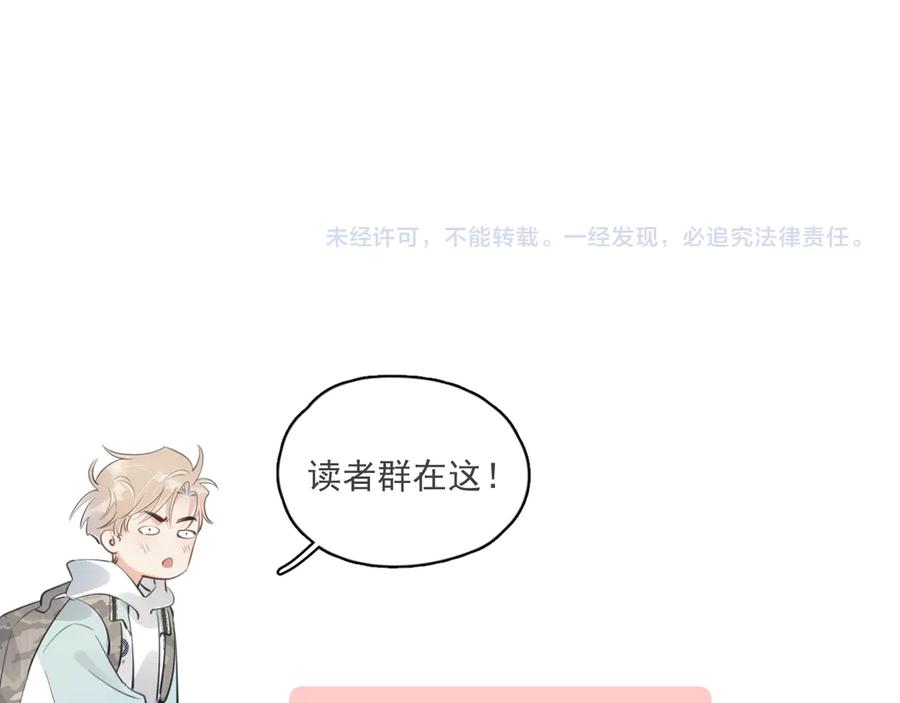 你越界了 第四十五话 得加码 第87页