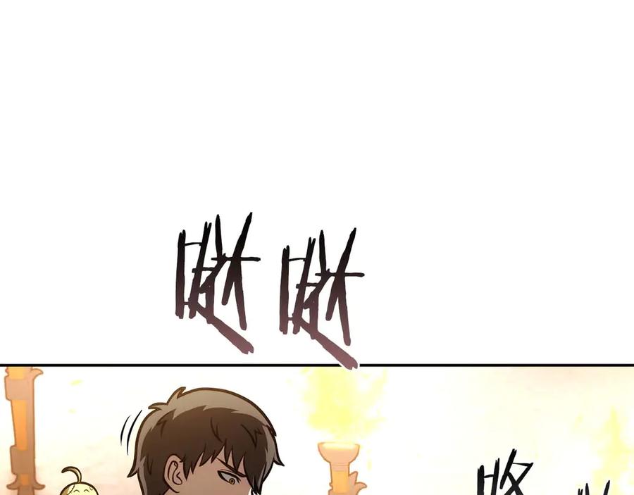 《重生后成为FFF级巫医》第48话 我不当巫医啦！团子！ 第195页