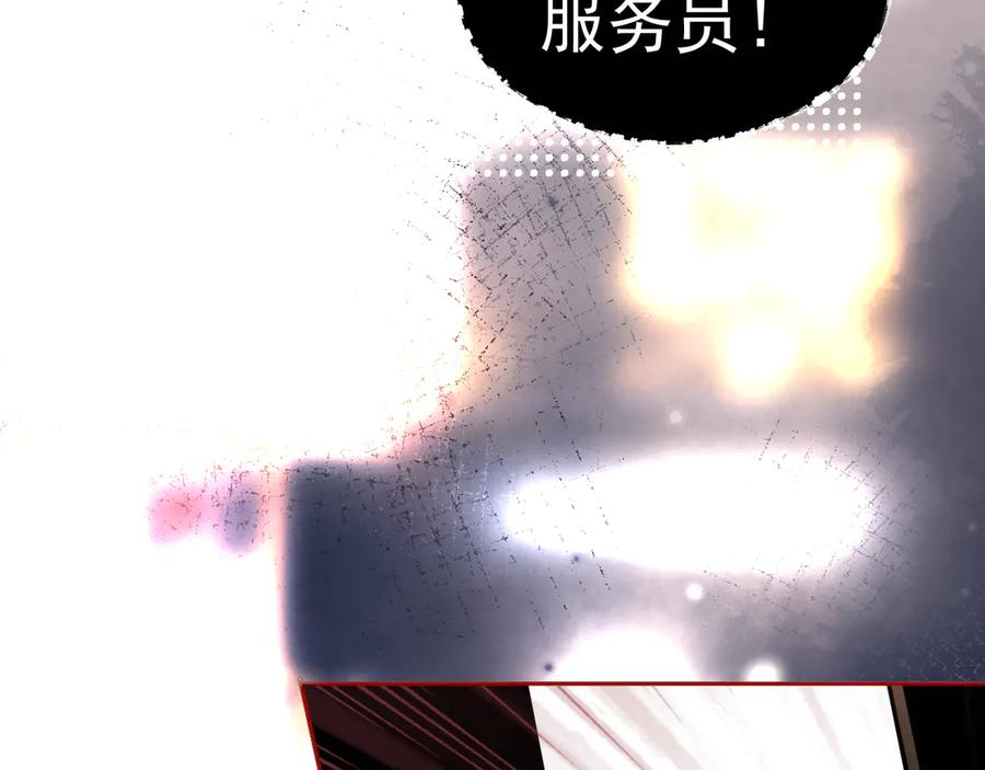 你越界了 第四十五话 得加码 第80页