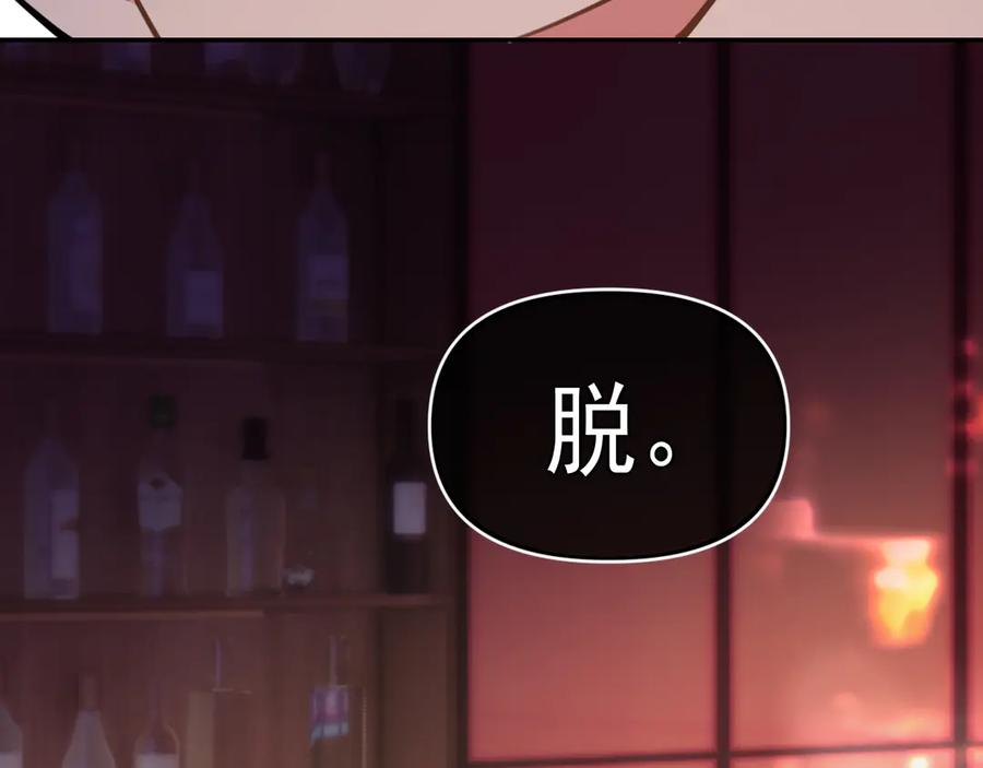 你越界了 第四十五话 得加码 第59页