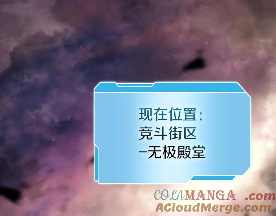 《重生后成为FFF级巫医》第49话 人在看装备，锅从天上来 第173页