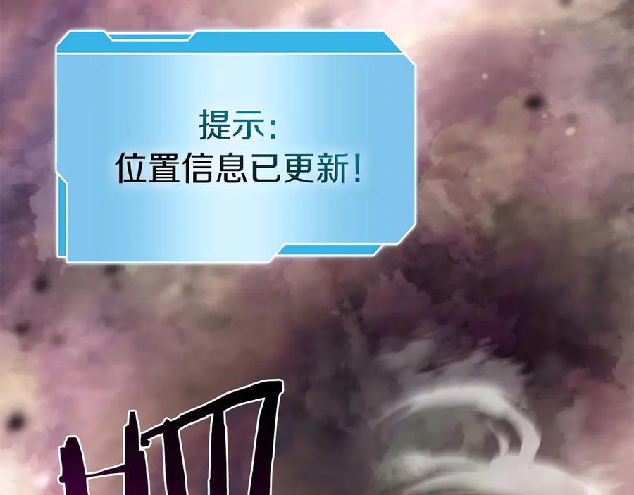 《重生后成为FFF级巫医》第49话 人在看装备，锅从天上来 第174页