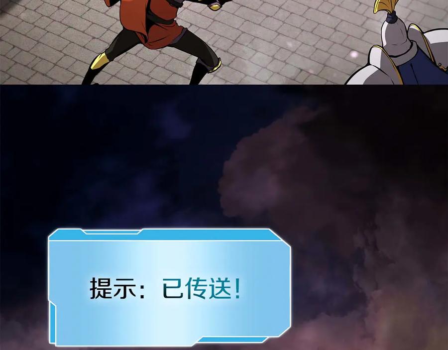 《重生后成为FFF级巫医》第49话 人在看装备，锅从天上来 第172页