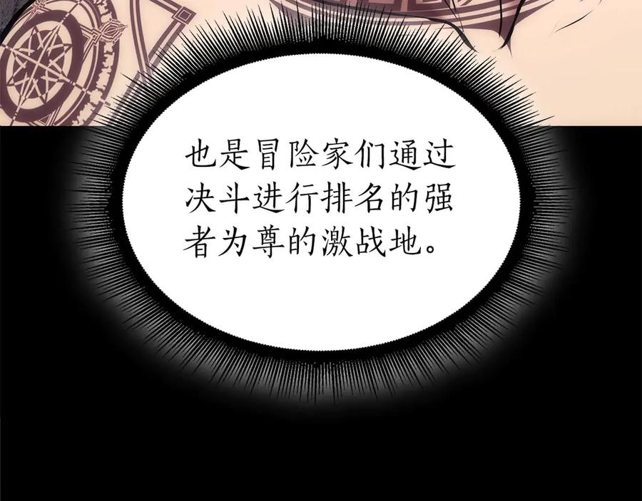 《重生后成为FFF级巫医》第49话 人在看装备，锅从天上来 第190页