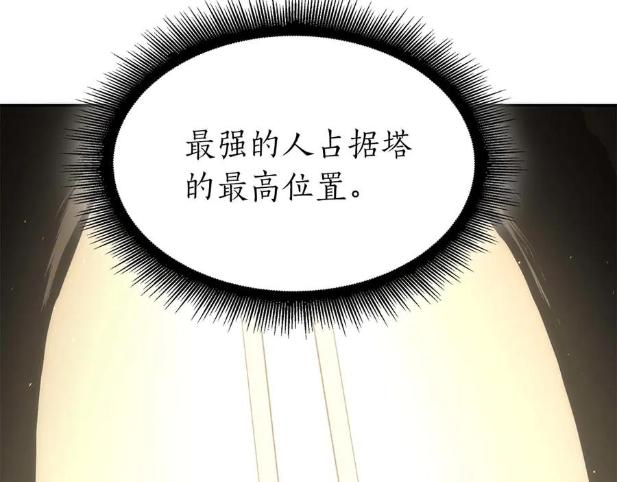 《重生后成为FFF级巫医》第49话 人在看装备，锅从天上来 第196页