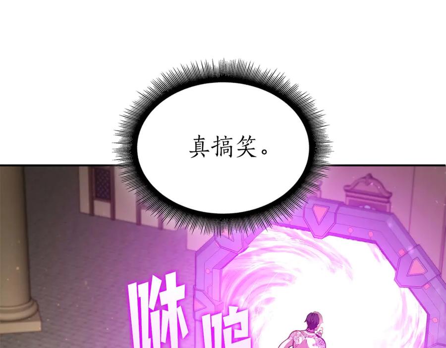 《重生后成为FFF级巫医》第49话 人在看装备，锅从天上来 第170页