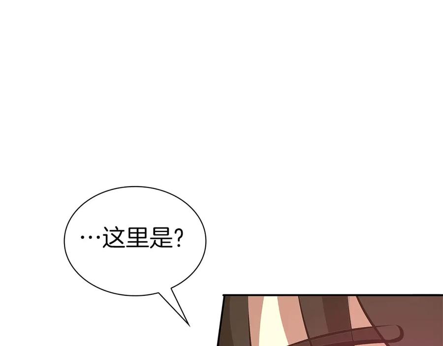 《重生后成为FFF级巫医》第49话 人在看装备，锅从天上来 第180页