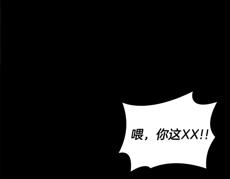 《重生后成为FFF级巫医》第49话 人在看装备，锅从天上来 第191页