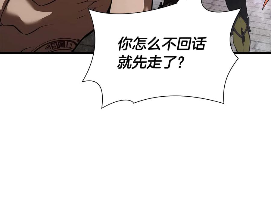 《重生后成为FFF级巫医》第49话 人在看装备，锅从天上来 第206页