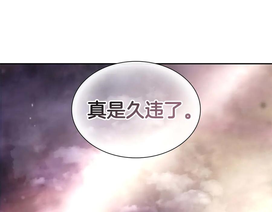 《重生后成为FFF级巫医》第49话 人在看装备，锅从天上来 第184页