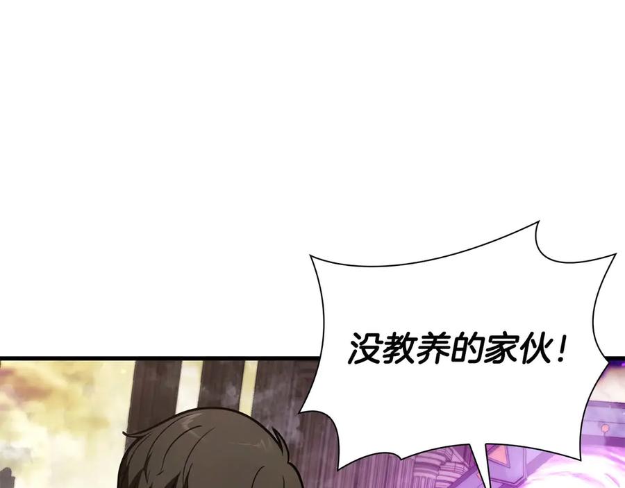 《重生后成为FFF级巫医》第49话 人在看装备，锅从天上来 第204页