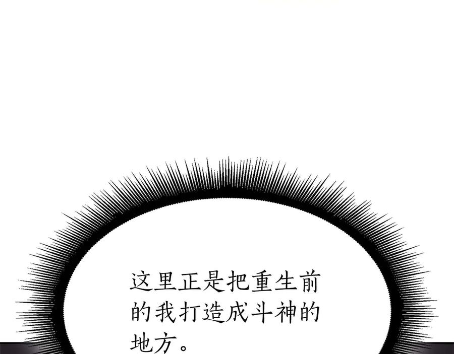 《重生后成为FFF级巫医》第49话 人在看装备，锅从天上来 第199页