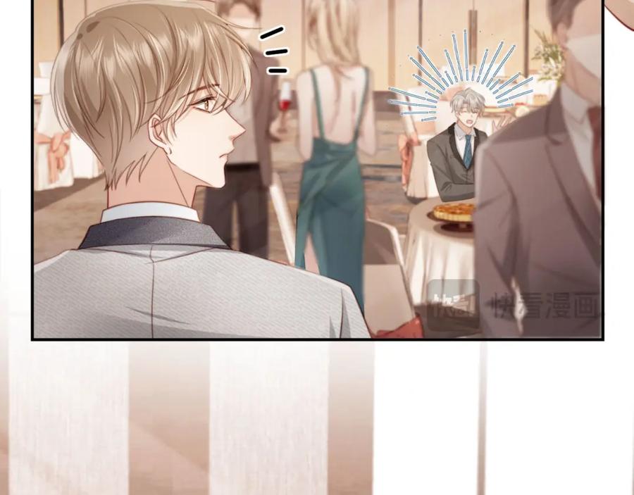 白月光他爱上替身了？！ 第3话：他的心思你别猜 第63页