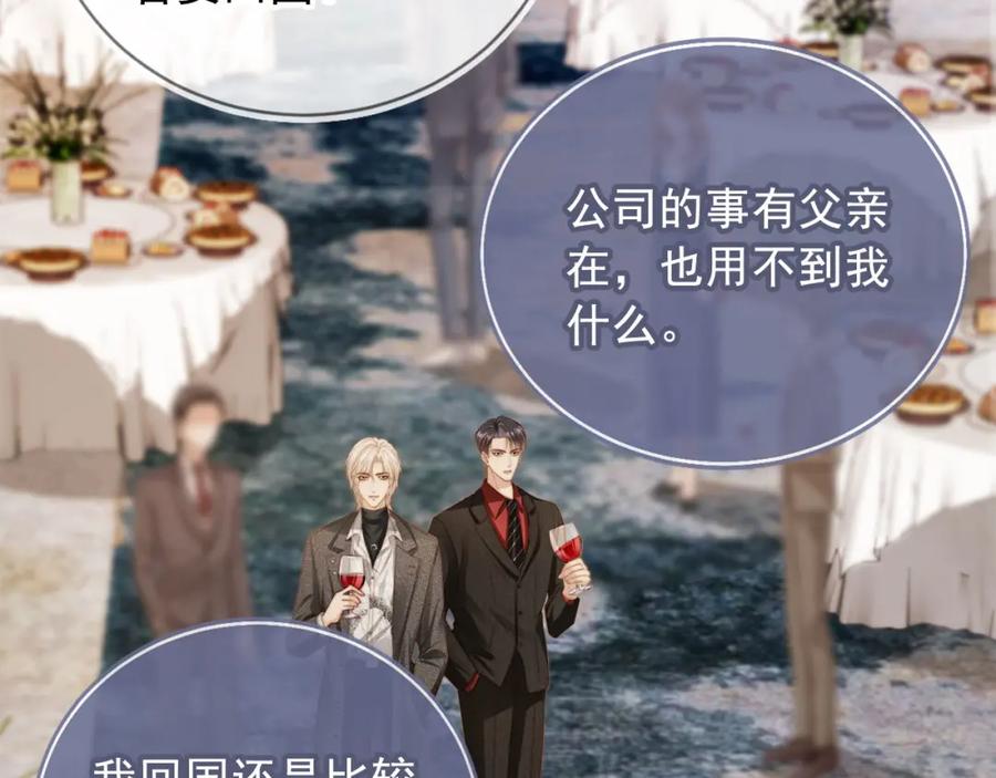 白月光他爱上替身了？！ 第3话：他的心思你别猜 第51页
