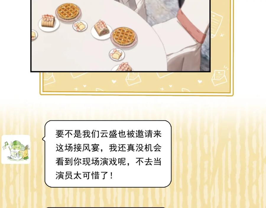 白月光他爱上替身了？！ 第3话：他的心思你别猜 第60页