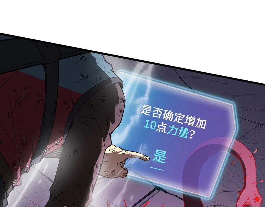 《被遗弃在异世界的玩家》第23话 转折 第66页