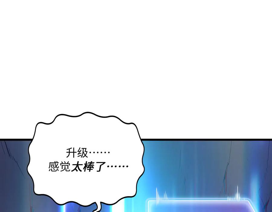 《被遗弃在异世界的玩家》第23话 转折 第51页