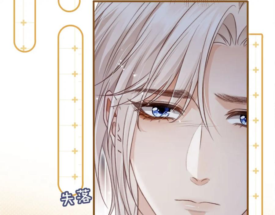 白月光他爱上替身了？！ 第3话：他的心思你别猜 第100页