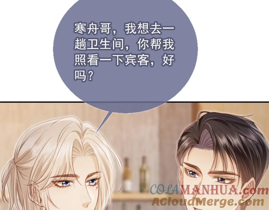白月光他爱上替身了？！ 第3话：他的心思你别猜 第81页