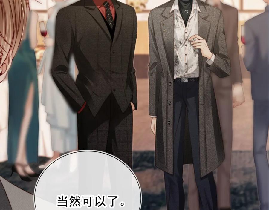 白月光他爱上替身了？！ 第3话：他的心思你别猜 第27页