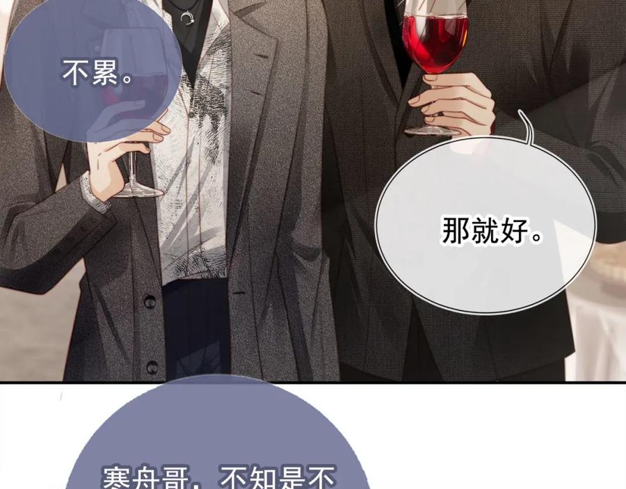 白月光他爱上替身了？！ 第3话：他的心思你别猜 第54页
