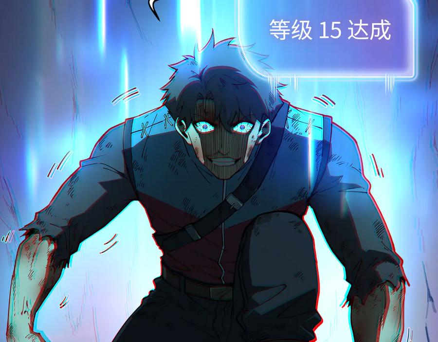 《被遗弃在异世界的玩家》第23话 转折 第52页
