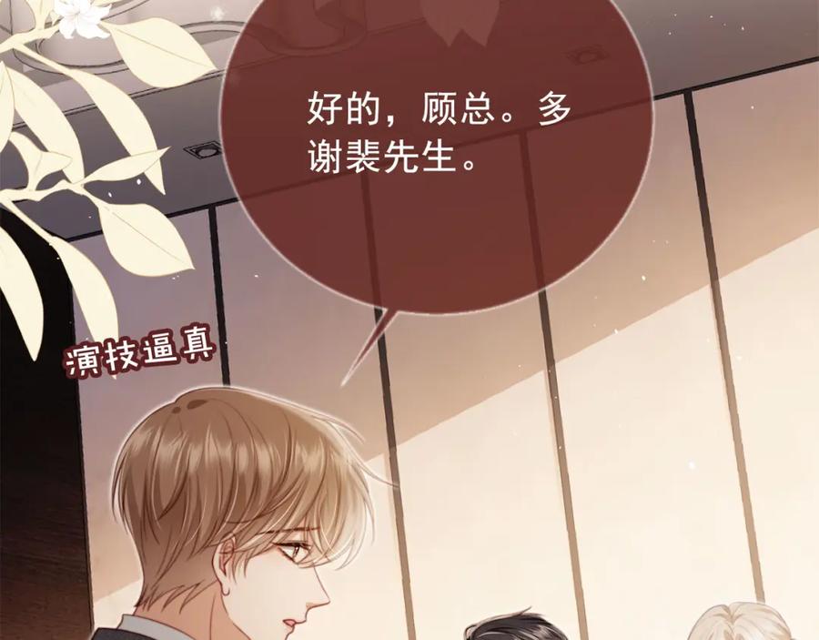 白月光他爱上替身了？！ 第3话：他的心思你别猜 第34页