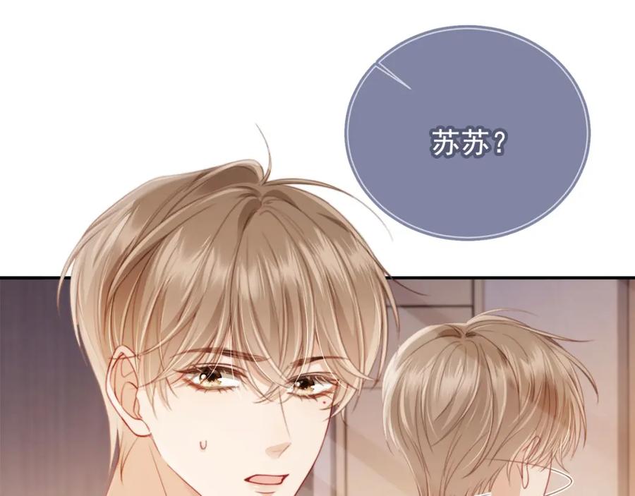 白月光他爱上替身了？！ 第3话：他的心思你别猜 第90页