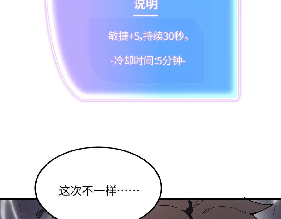 《被遗弃在异世界的玩家》第23话 转折 第48页
