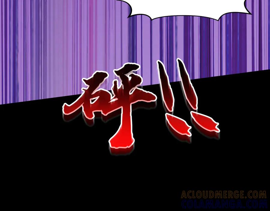 《被遗弃在异世界的玩家》第23话 转折 第9页