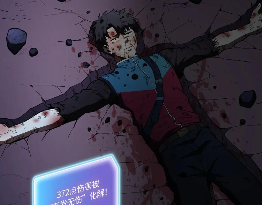 《被遗弃在异世界的玩家》第23话 转折 第42页