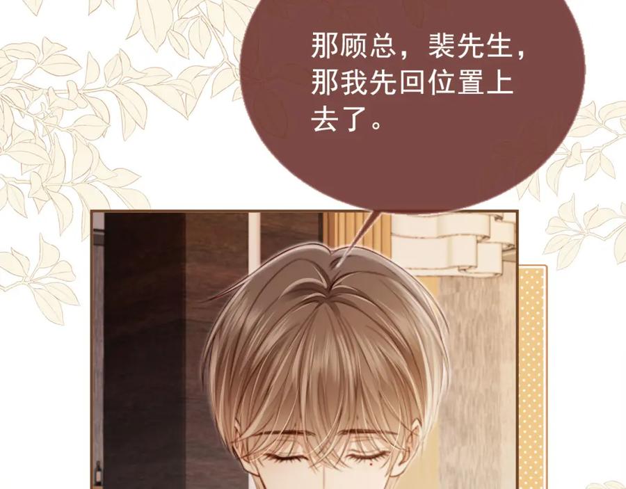 白月光他爱上替身了？！ 第3话：他的心思你别猜 第38页