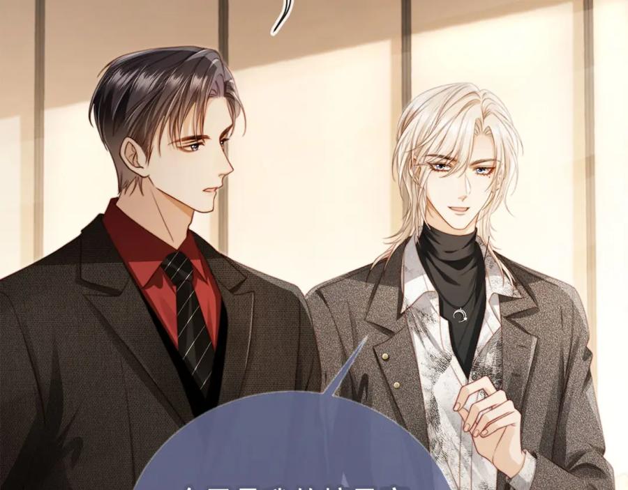 白月光他爱上替身了？！ 第3话：他的心思你别猜 第24页