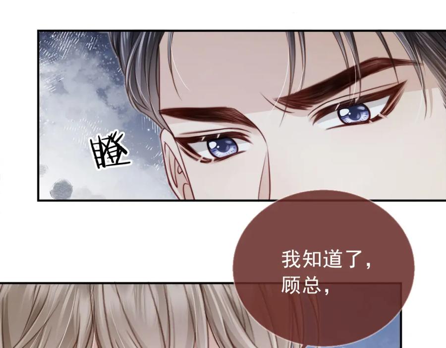 白月光他爱上替身了？！ 第3话：他的心思你别猜 第14页