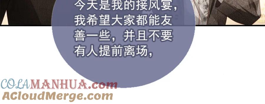 白月光他爱上替身了？！ 第3话：他的心思你别猜 第25页