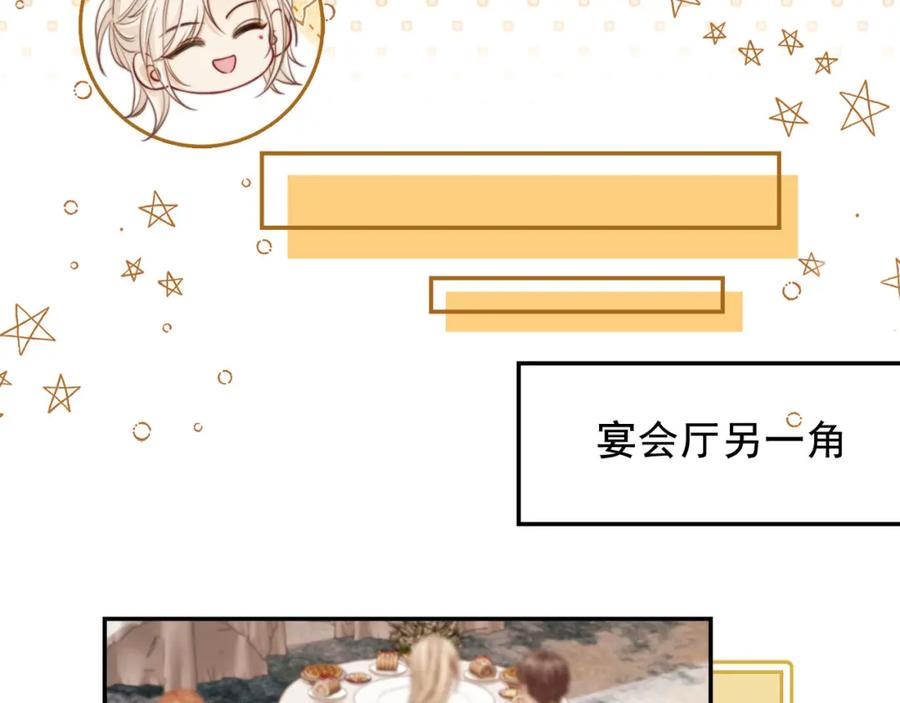 白月光他爱上替身了？！ 第3话：他的心思你别猜 第58页