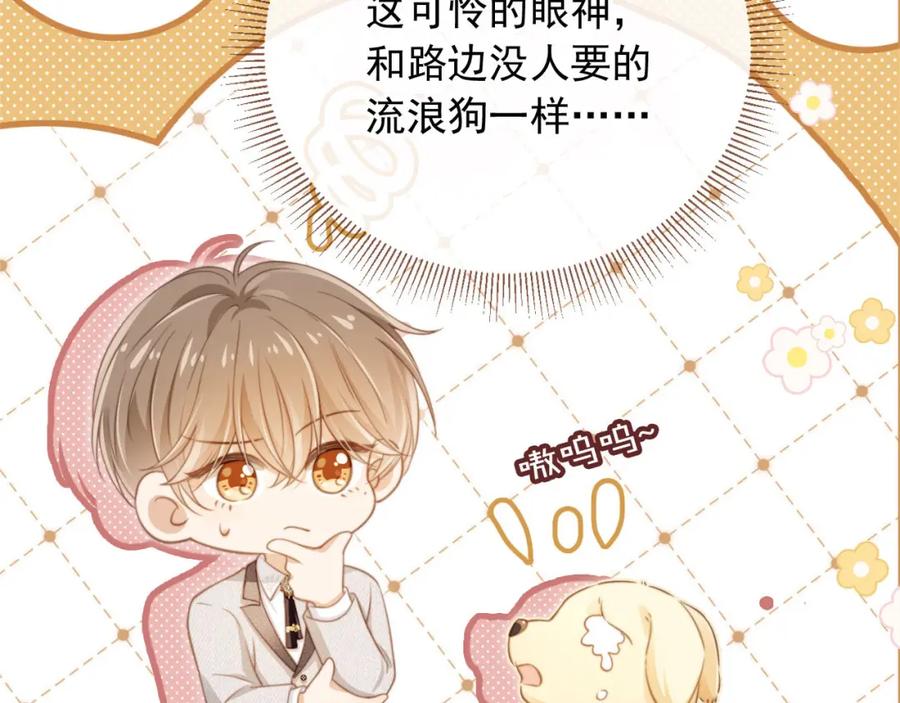 白月光他爱上替身了？！ 第3话：他的心思你别猜 第102页