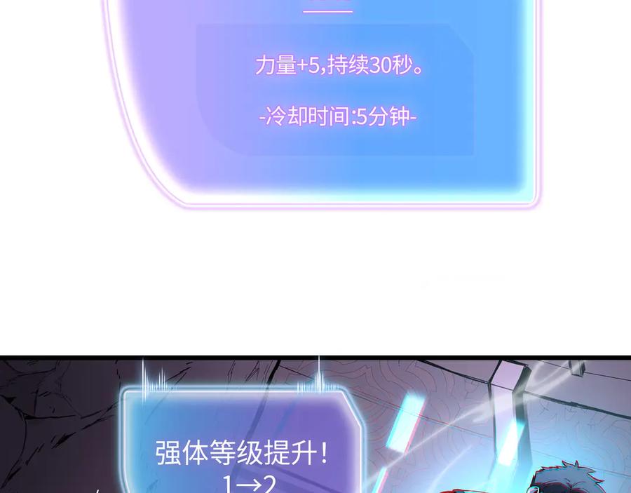 《被遗弃在异世界的玩家》第23话 转折 第71页