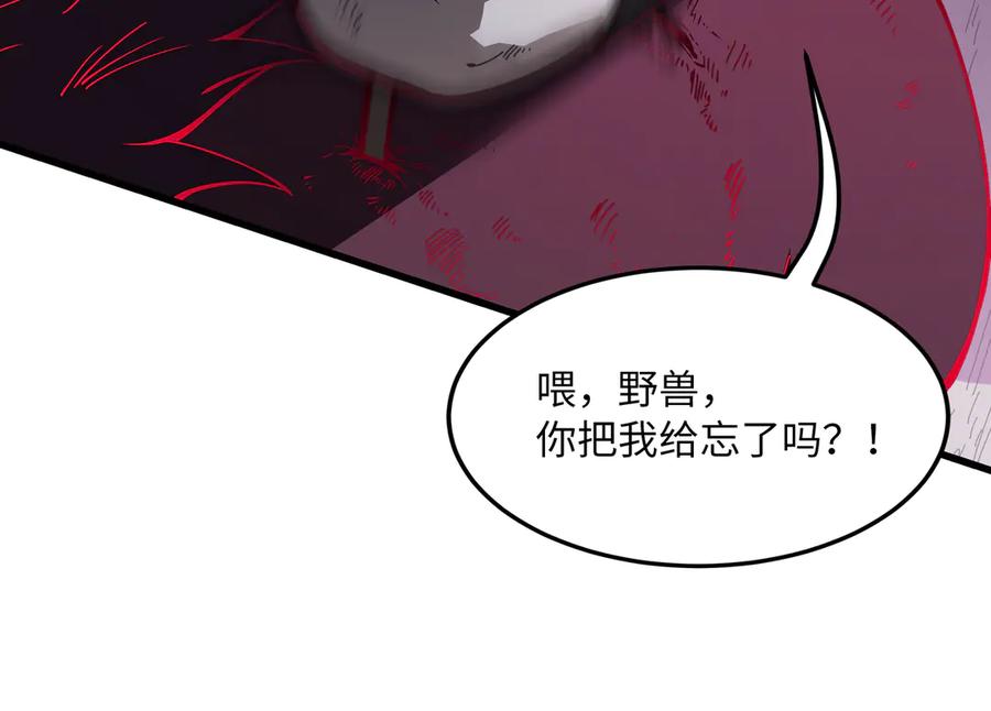 《被遗弃在异世界的玩家》第23话 转折 第31页
