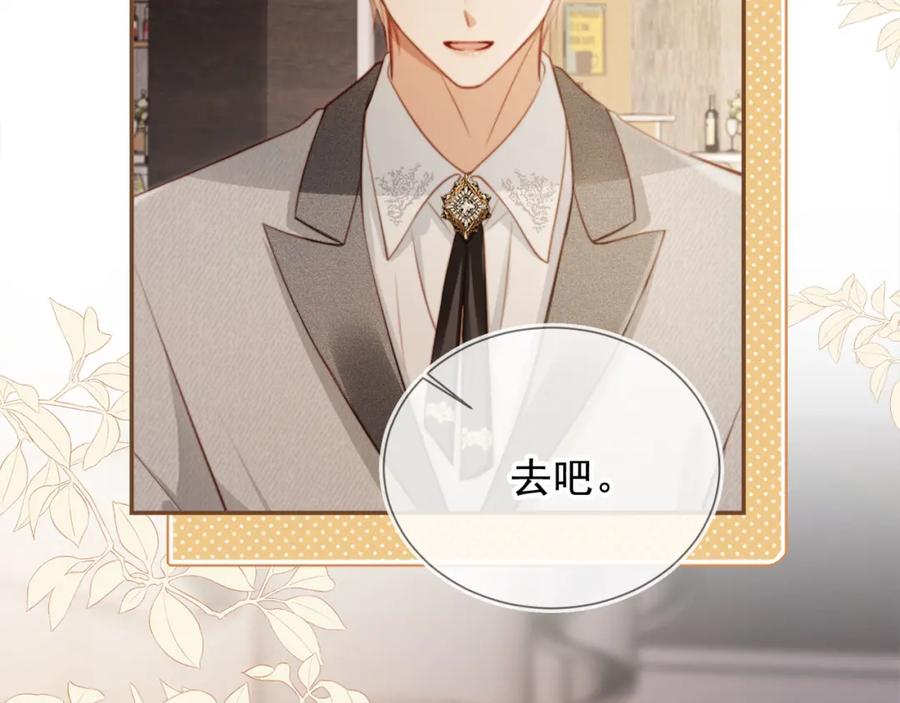 白月光他爱上替身了？！ 第3话：他的心思你别猜 第39页