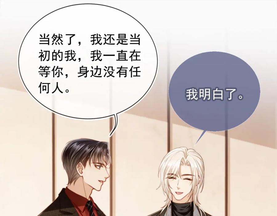 白月光他爱上替身了？！ 第3话：他的心思你别猜 第48页