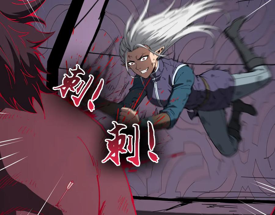 《被遗弃在异世界的玩家》第23话 转折 第23页