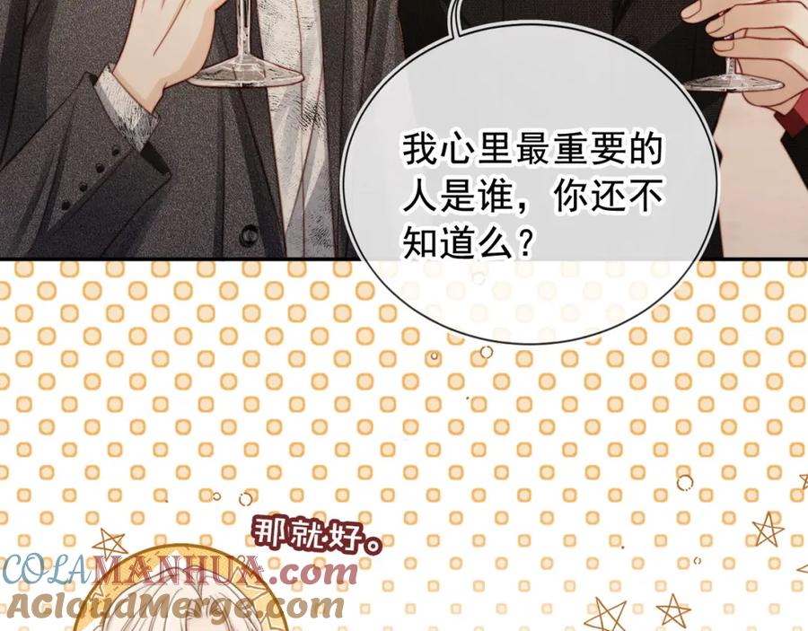 白月光他爱上替身了？！ 第3话：他的心思你别猜 第57页