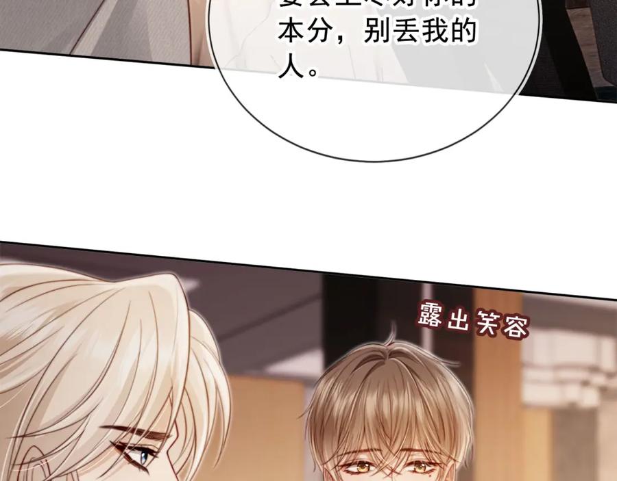 白月光他爱上替身了？！ 第3话：他的心思你别猜 第36页